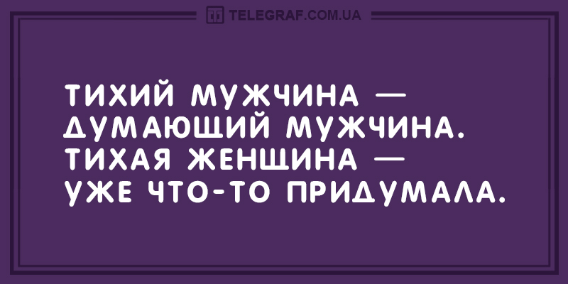 Свежая порция вечерних анекдотов для настроения