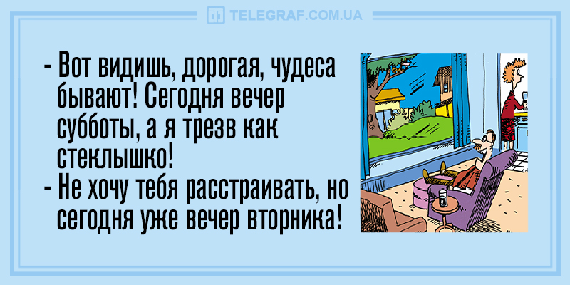 Свіжа "порція" кумедних анекдотів