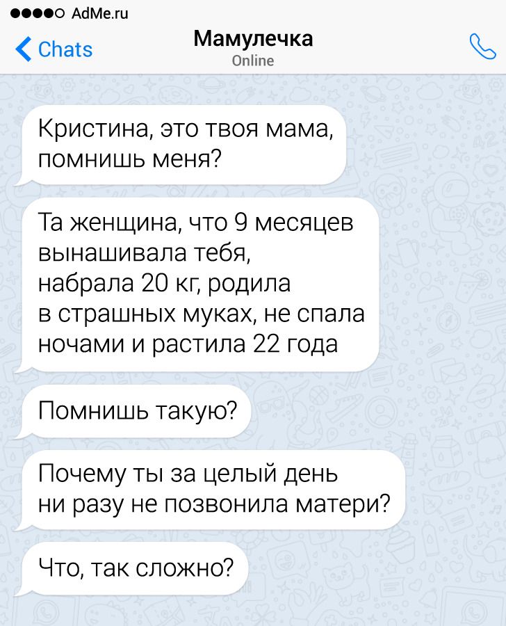 17 СМС-листування з батьками, які спілкуються тільки мовою сарказму