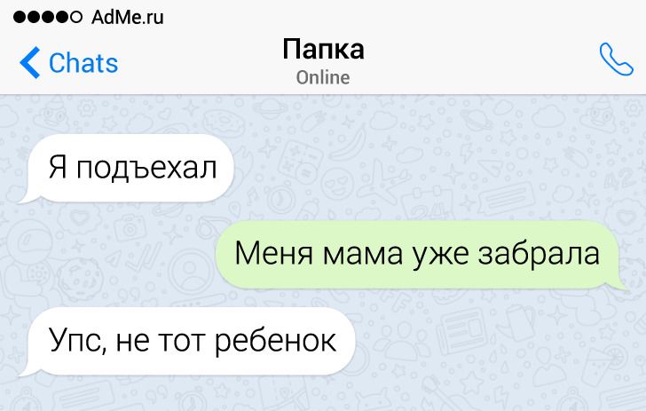 17 СМС-листування з батьками, які спілкуються тільки мовою сарказму