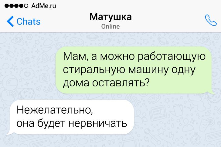 17 СМС-листування з батьками, які спілкуються тільки мовою сарказму