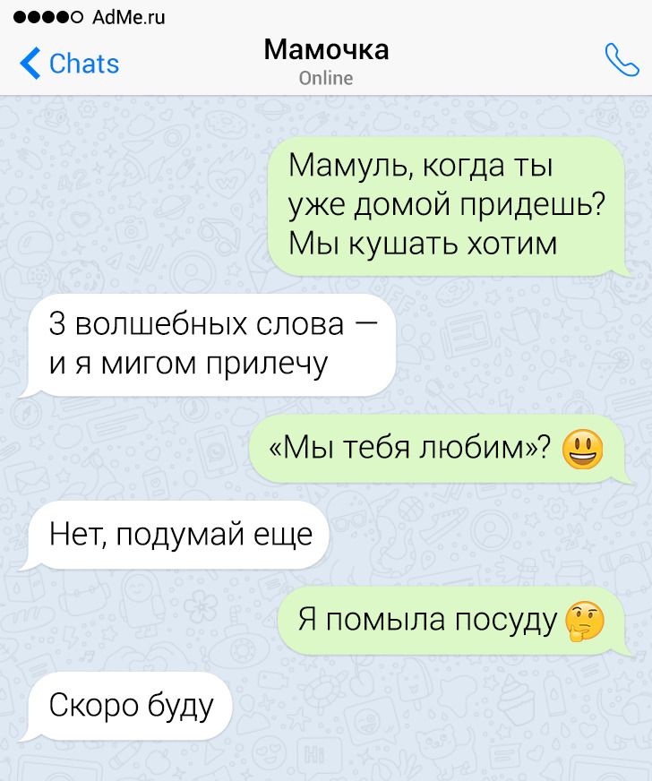 17 СМС-листування з батьками, які спілкуються тільки мовою сарказму