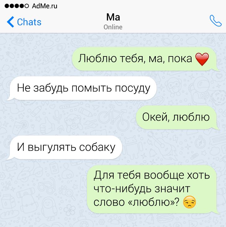 17 СМС-листування з батьками, які спілкуються тільки мовою сарказму