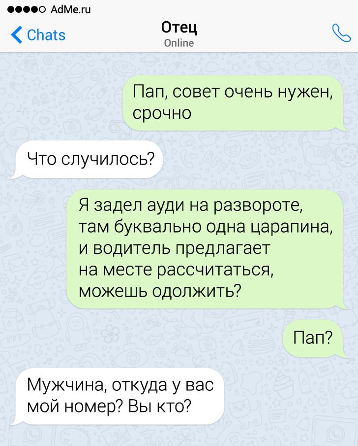 17 СМС-листування з батьками, які спілкуються тільки мовою сарказму