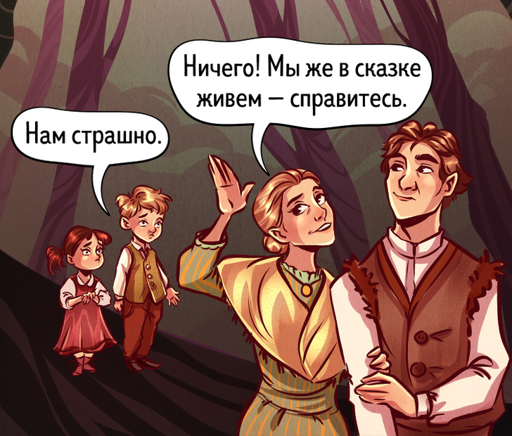 10 токсичних батьків на прикладі персонажів із казок, які будь-яку дитину до ручки доведуть.  Або до психотерапевта