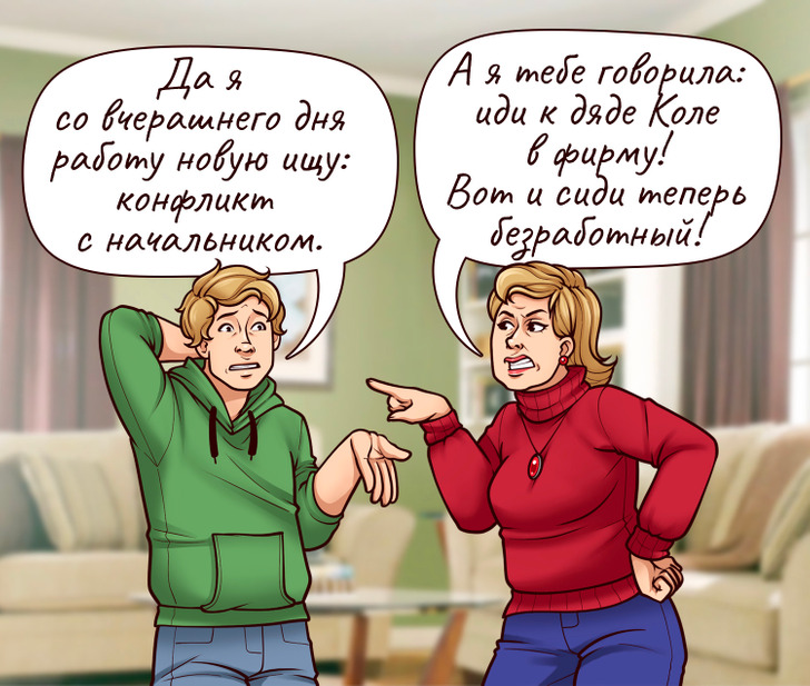 12 признаков того, что мы так и не смогли оторваться от своих родителей, хоть уже и выросли