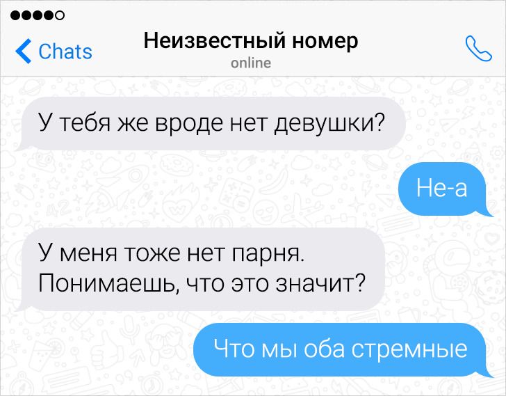 16 СМС від людей, чиї відповіді так само раптові, як оселедці в кущах чорниці