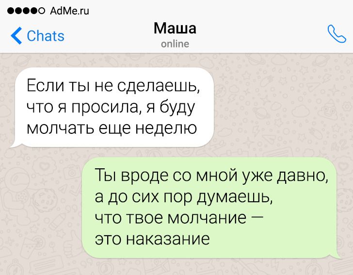 16 СМС от людей, чьи ответы так же внезапны, как селедка в кустах черники