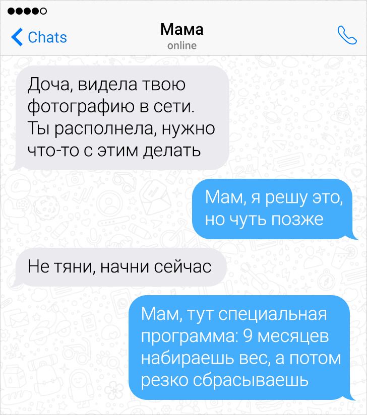 16 СМС від людей, чиї відповіді так само раптові, як оселедці в кущах чорниці