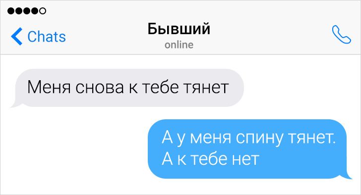 16 СМС від людей, чиї відповіді так само раптові, як оселедці в кущах чорниці