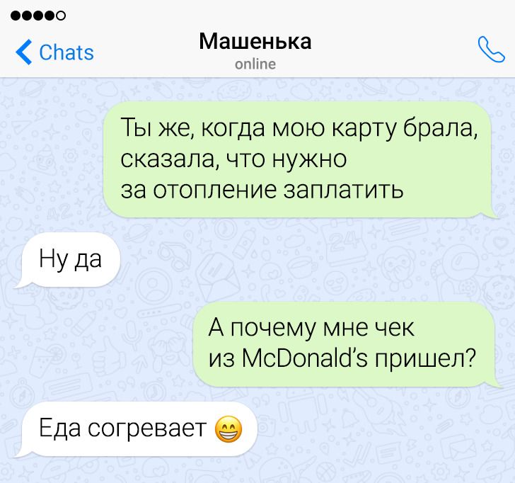 16 СМС від других половинок, яких хлібом не годуй - дай щось відчебучити