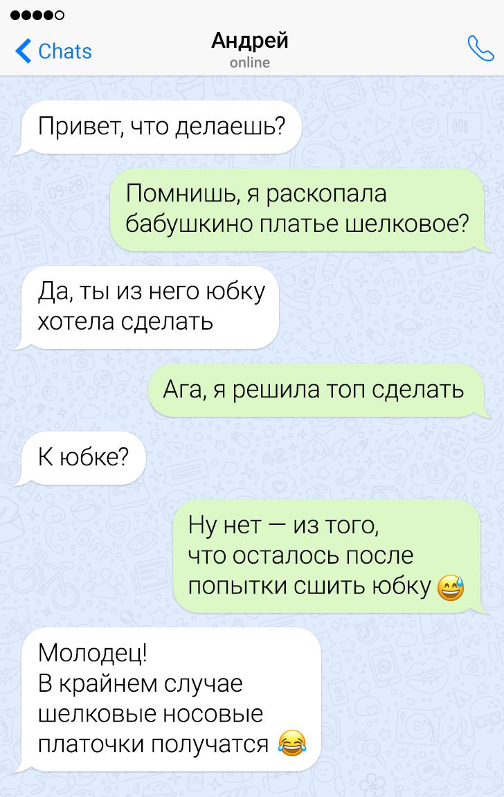 16 СМС від других половинок, яких хлібом не годуй - дай щось відчебучити