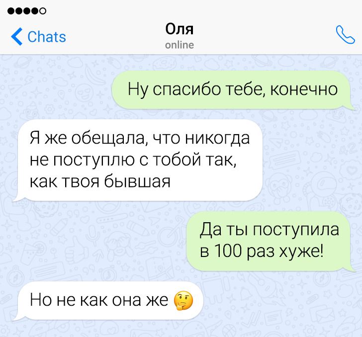 16 СМС від других половинок, яких хлібом не годуй - дай щось відчебучити