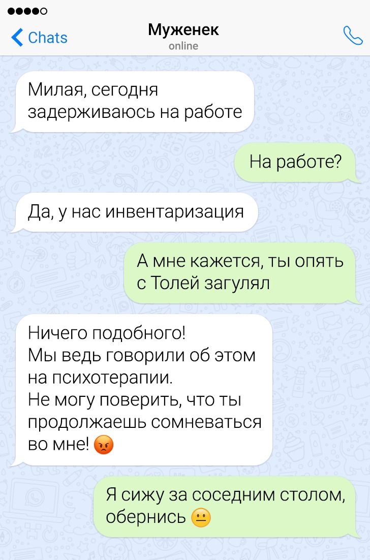 16 СМС від других половинок, яких хлібом не годуй - дай щось відчебучити