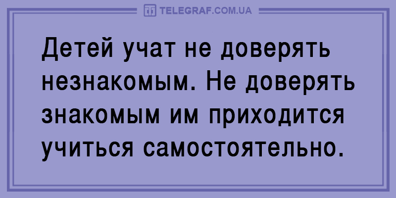 Свежая «порция» анекдотов на все случаи жизни