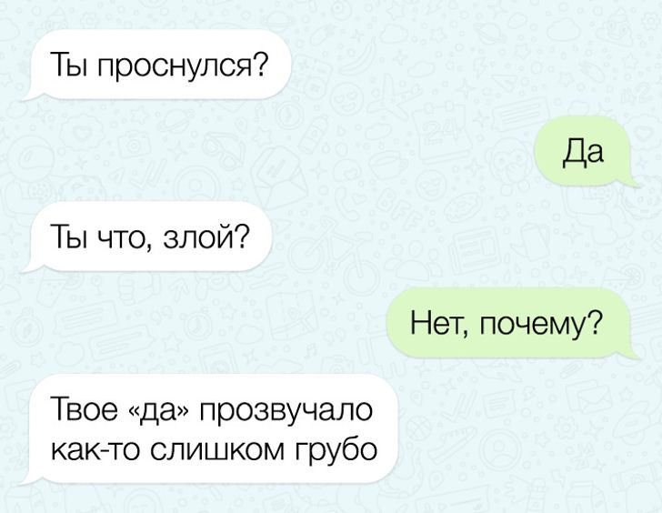 20+ человек, которые не ожидали такого подвоха в простой СМС-переписке