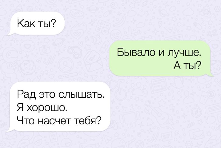 20+ человек, которые не ожидали такого подвоха в простой СМС-переписке