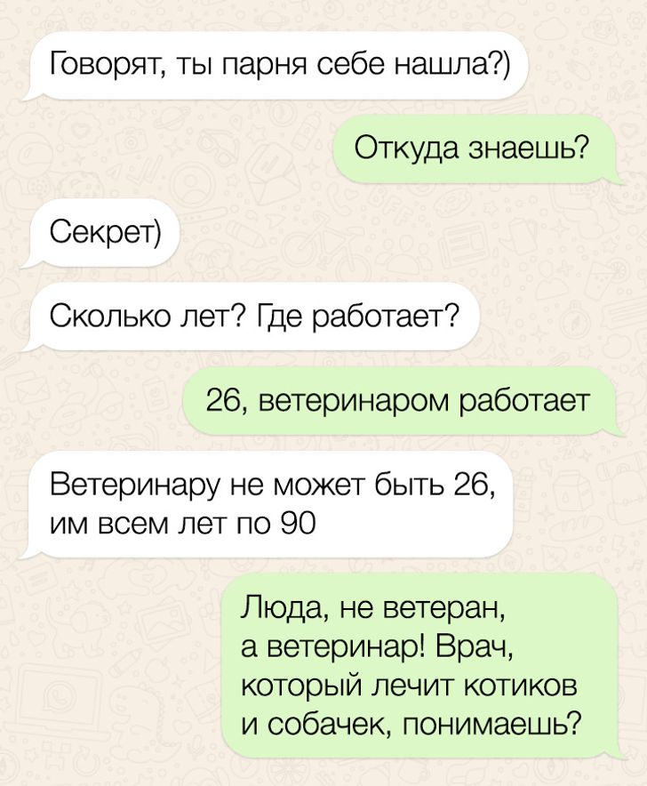 20+ человек, которые не ожидали такого подвоха в простой СМС-переписке