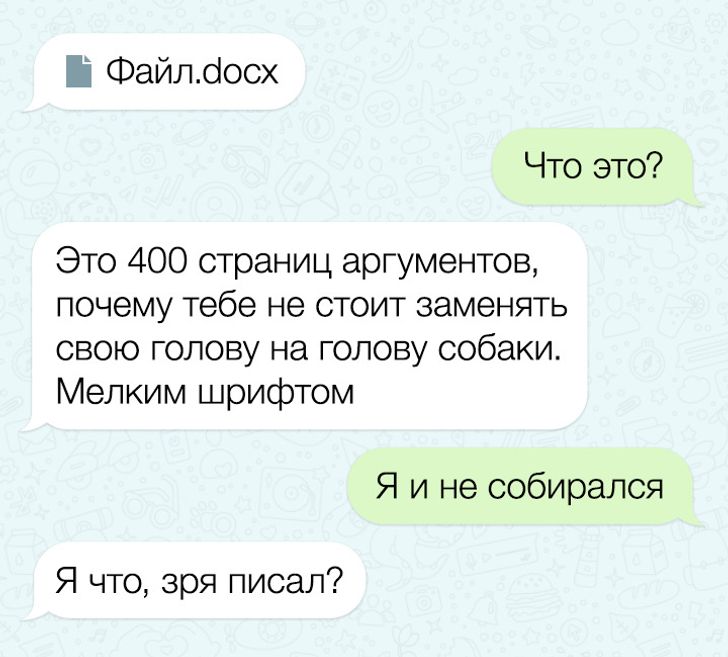 20+ осіб, які не чекали такої каверзи в простій СМС-листуванні