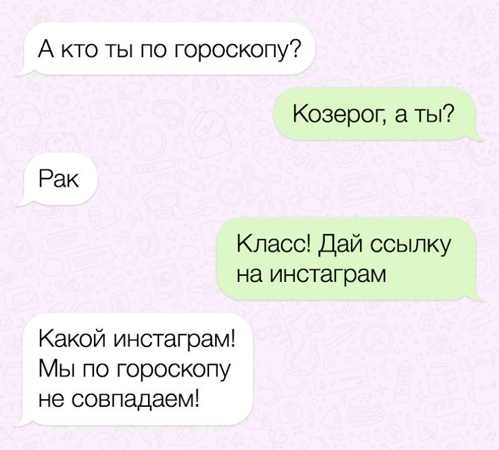 20+ осіб, які не чекали такої каверзи в простій СМС-листуванні