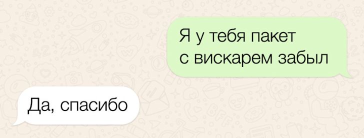 20+ человек, которые не ожидали такого подвоха в простой СМС-переписке