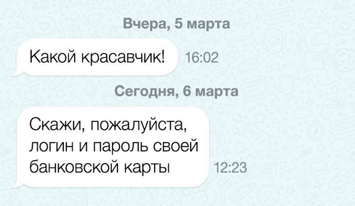 20+ человек, которые не ожидали такого подвоха в простой СМС-переписке