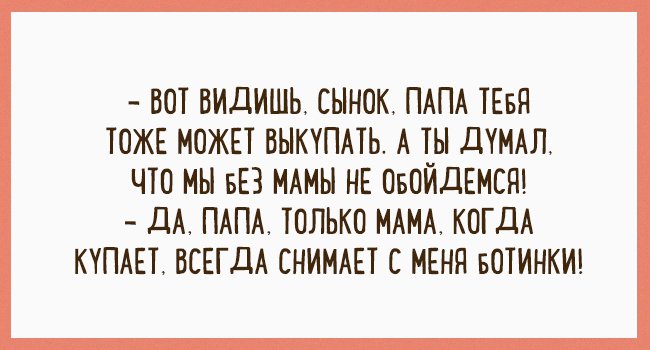 Курьезные случаи, которые могли произойти только с отцами