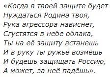 В соцсетях подняли на смех детскую версию конституции РФ