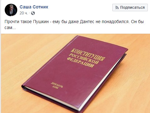 В соцсетях подняли на смех детскую версию конституции РФ