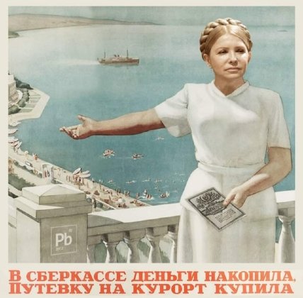 Тимошенко після відпочинку в Дубаї стала героїнею фотожаб: найкраща з мережі (ФОТО)