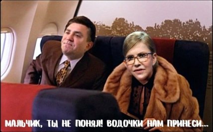 Тимошенко після відпочинку в Дубаї стала героїнею фотожаб: найкраща з мережі (ФОТО)