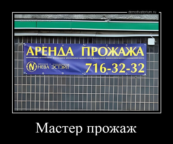 Демотиватори нові, прикольні для гарного настрою