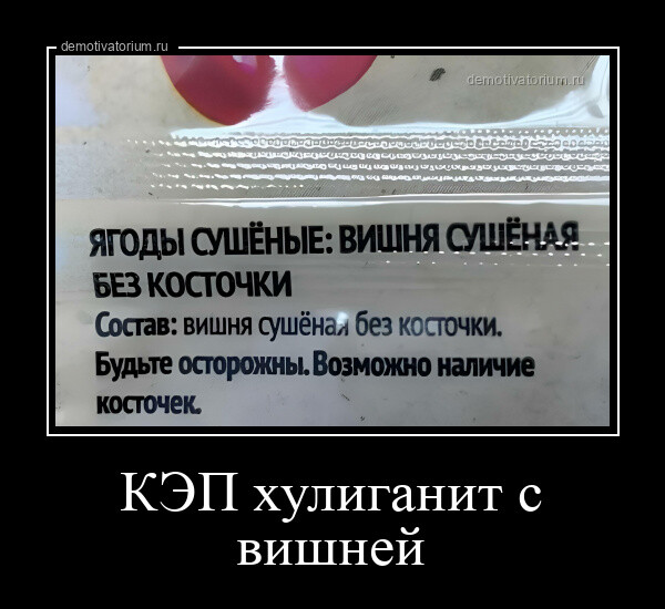 Демотиватори нові, прикольні для гарного настрою