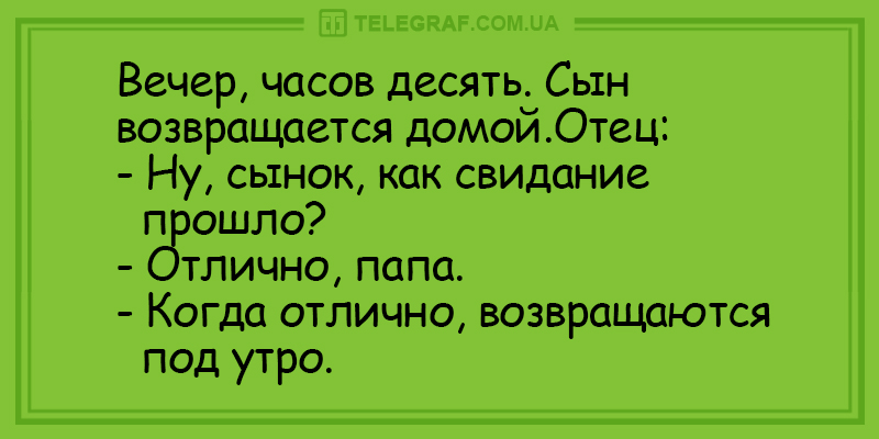 Свежая «порция» анекдотов для поднятия настроения