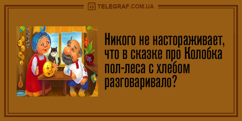 Свежая «порция» анекдотов для поднятия настроения