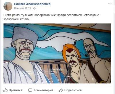 «Три белых ходока»: жителей Запорожья насмешили портреты казаков в мэрии