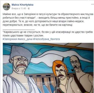 «Три белых ходока»: жителей Запорожья насмешили портреты казаков в мэрии