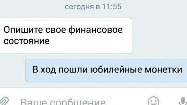 cropped Kureznye «lyapy» в SMS perepiske