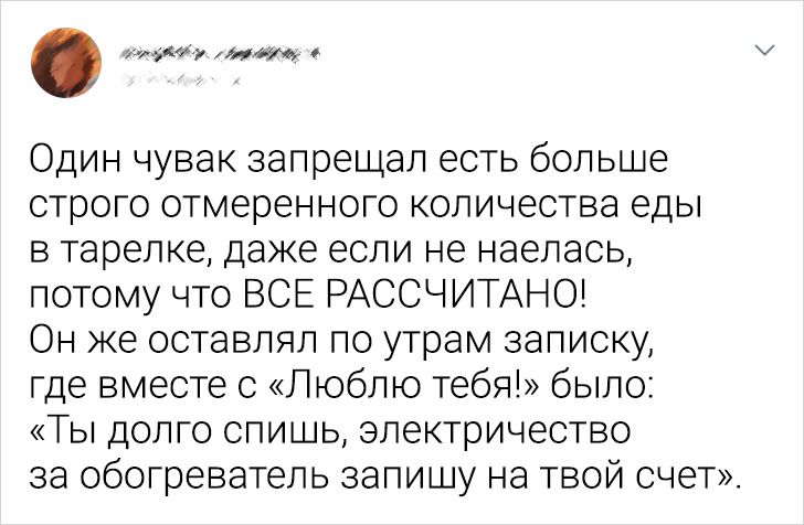 17 человек поделились странными привычками бывших, которые запомнятся им надолго