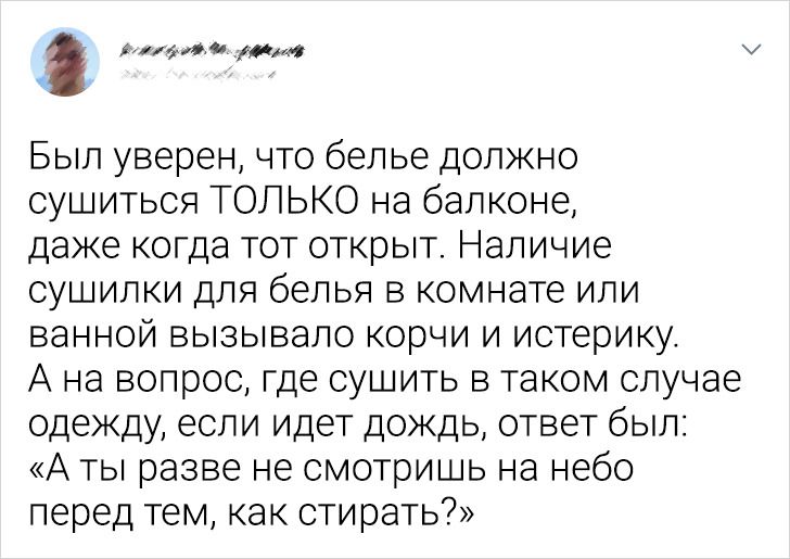 17 человек поделились странными привычками бывших, которые запомнятся им надолго