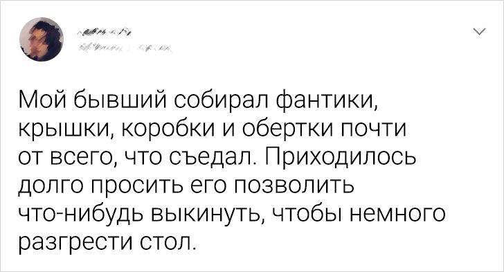 17 человек поделились странными привычками бывших, которые запомнятся им надолго