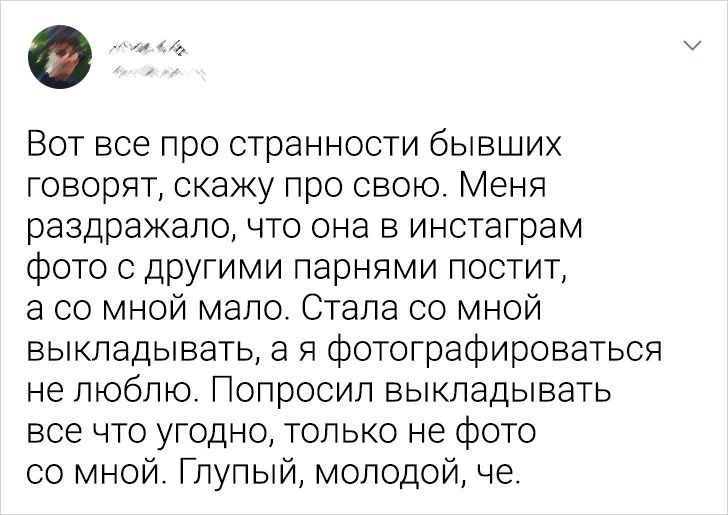 17 человек поделились странными привычками бывших, которые запомнятся им надолго