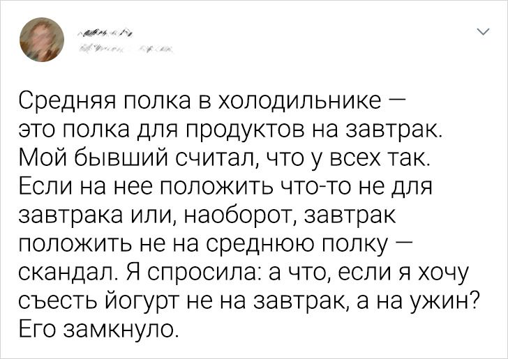 17 человек поделились странными привычками бывших, которые запомнятся им надолго