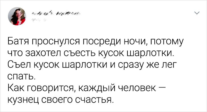 20 твитов о гениальных мужских выходках, о которых хоть басни слагай