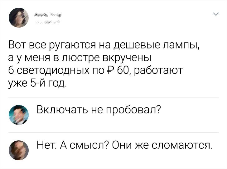 15 комментаторов, которые не пройдут мимо поста в интернете, не добавив щепотку остроумия