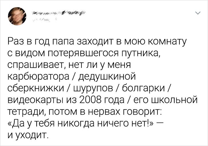 20+ родственников, которые умеют щедро приправить остротой семейную историю