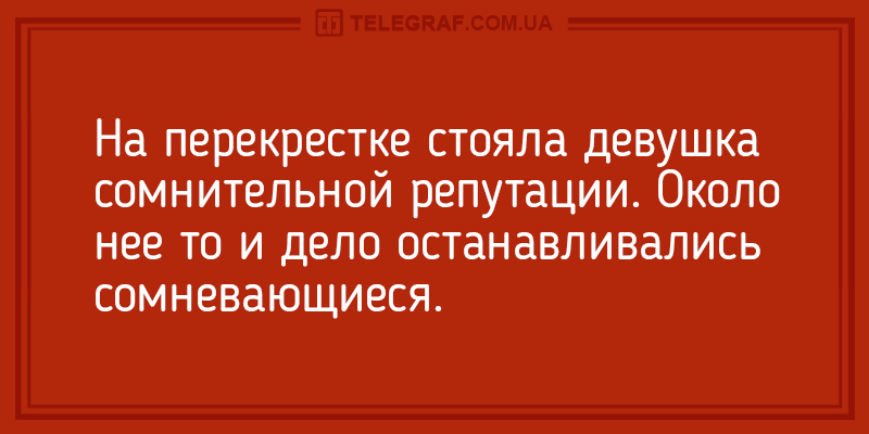 Веселі анекдоти для поціновувачів якісного гумору