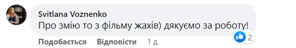 У Києві знайшли змію у пральній машині: зоорятувальники показали фото