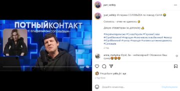 Юрій Великий із "Квартал 95" показав пародію на чергову істерику Соловйова (відео)