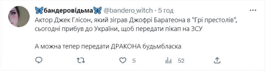 ''Чекаємо на допомогу від Дайнеріс'': мережа вибухнула мемами з нагоди приїзду Джоффрі з ''Ігри престолів'' в Україну